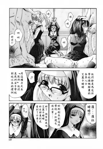 [Nishikawa Kou] Ageha no Otome - The Virgin of Ageha Fhentai - Page 135