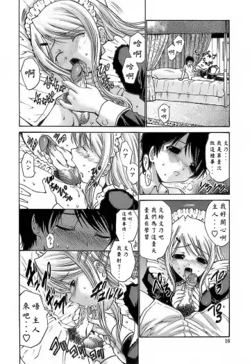 [Nishikawa Kou] Ageha no Otome - The Virgin of Ageha Fhentai - Page 14