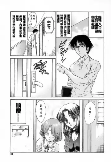 [Nishikawa Kou] Ageha no Otome - The Virgin of Ageha Fhentai - Page 149