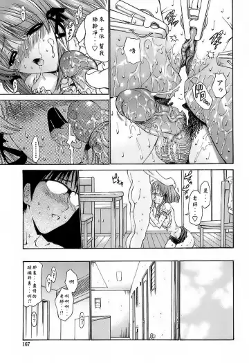 [Nishikawa Kou] Ageha no Otome - The Virgin of Ageha Fhentai - Page 165