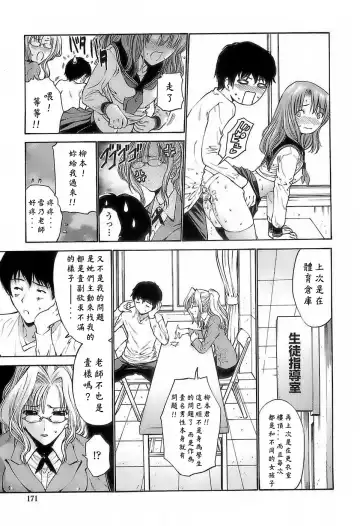 [Nishikawa Kou] Ageha no Otome - The Virgin of Ageha Fhentai - Page 169