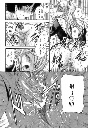 [Nishikawa Kou] Ageha no Otome - The Virgin of Ageha Fhentai - Page 22