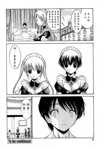 [Nishikawa Kou] Ageha no Otome - The Virgin of Ageha Fhentai - Page 24