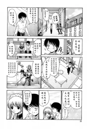 [Nishikawa Kou] Ageha no Otome - The Virgin of Ageha Fhentai - Page 30