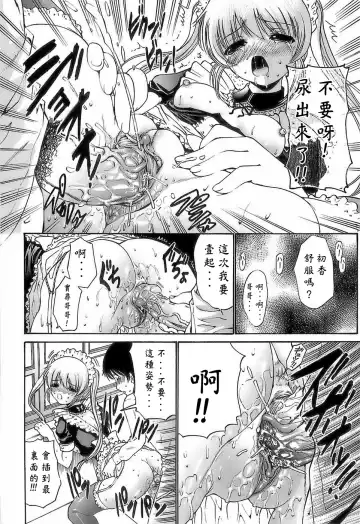 [Nishikawa Kou] Ageha no Otome - The Virgin of Ageha Fhentai - Page 40