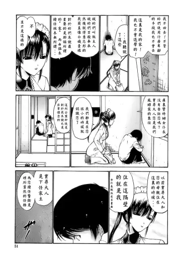[Nishikawa Kou] Ageha no Otome - The Virgin of Ageha Fhentai - Page 49