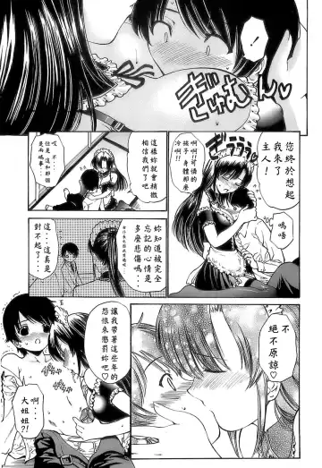 [Nishikawa Kou] Ageha no Otome - The Virgin of Ageha Fhentai - Page 51