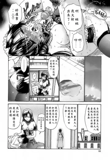 [Nishikawa Kou] Ageha no Otome - The Virgin of Ageha Fhentai - Page 62