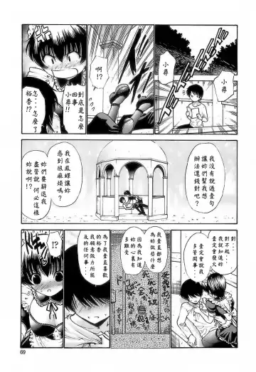 [Nishikawa Kou] Ageha no Otome - The Virgin of Ageha Fhentai - Page 67