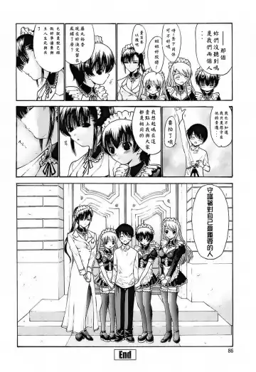 [Nishikawa Kou] Ageha no Otome - The Virgin of Ageha Fhentai - Page 84