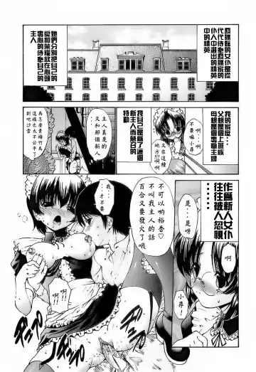[Nishikawa Kou] Ageha no Otome - The Virgin of Ageha Fhentai - Page 85