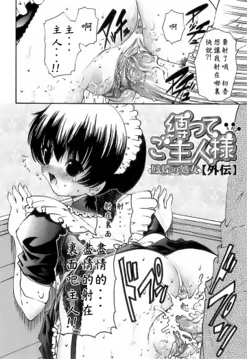 [Nishikawa Kou] Ageha no Otome - The Virgin of Ageha Fhentai - Page 86
