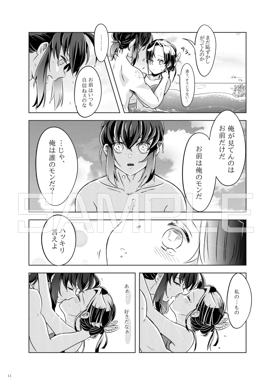 Natsu no Gokan Fhentai - Page 10