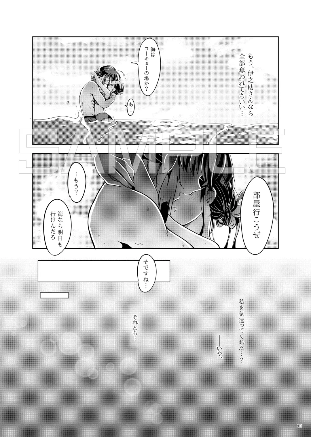 Natsu no Gokan Fhentai - Page 11