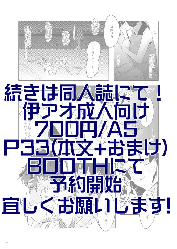 Natsu no Gokan Fhentai - Page 17