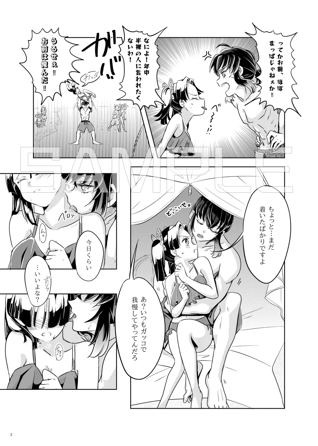 Natsu no Gokan Fhentai - Page 3