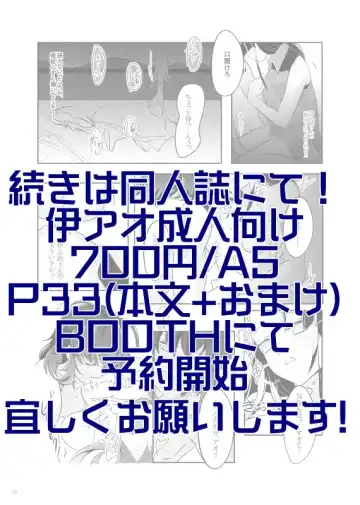 Natsu no Gokan Fhentai - Page 17