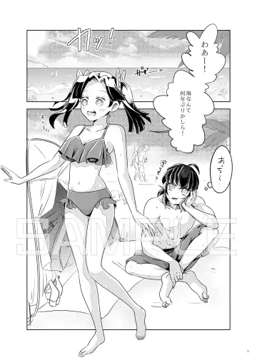 Natsu no Gokan Fhentai - Page 2