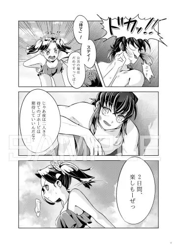 Natsu no Gokan Fhentai - Page 4