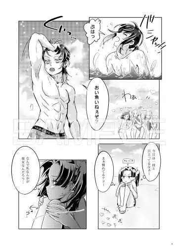 Natsu no Gokan Fhentai - Page 7