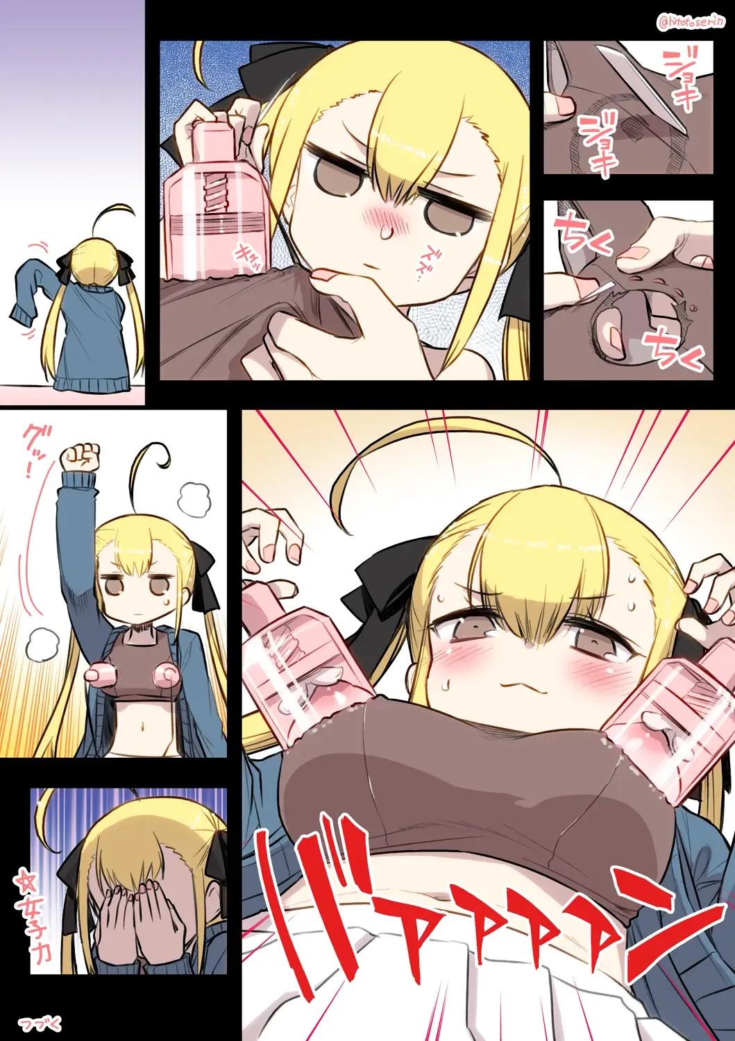 [Hitotose Rin] Kininaru Machine Fhentai - Page 13