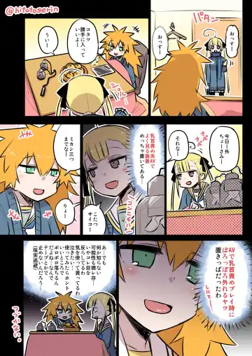 Read [Hitotose Rin] Kininaru Machine - Fhentai