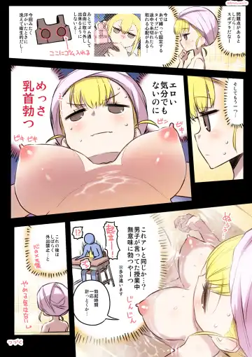 [Hitotose Rin] Kininaru Machine Fhentai - Page 27