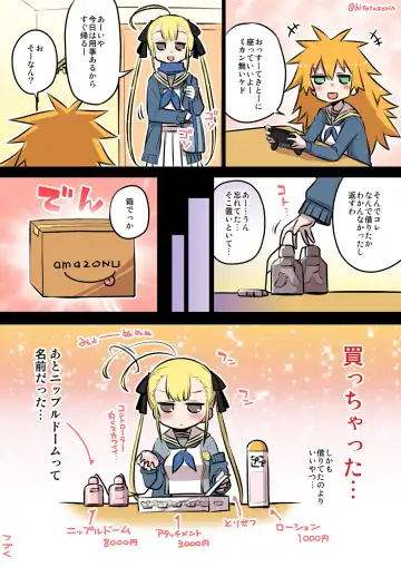 [Hitotose Rin] Kininaru Machine Fhentai - Page 5