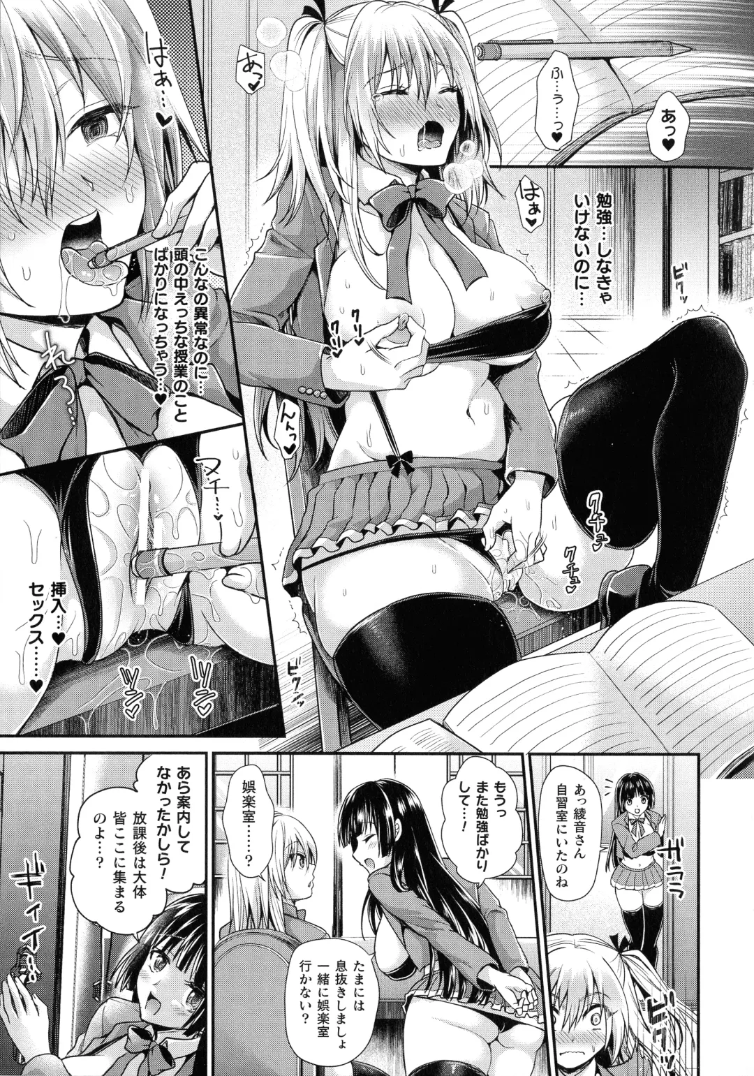 Ningen Bokujou Hen Bessatsu Comic Unreal 5 Fhentai.net - Page 105