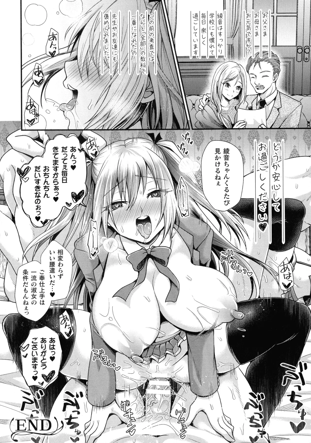 Ningen Bokujou Hen Bessatsu Comic Unreal 5 Fhentai.net - Page 114