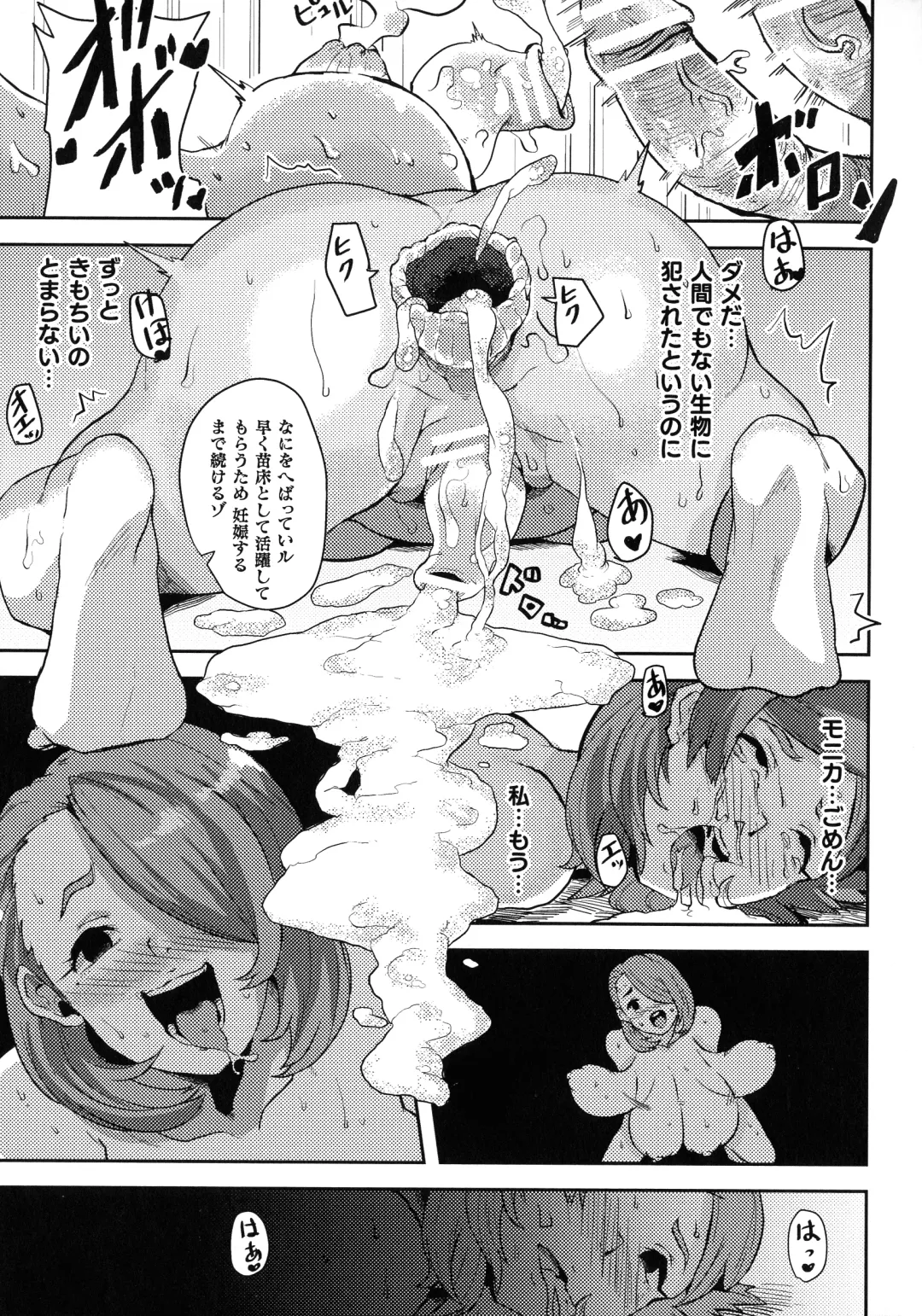 Ningen Bokujou Hen Bessatsu Comic Unreal 5 Fhentai.net - Page 128