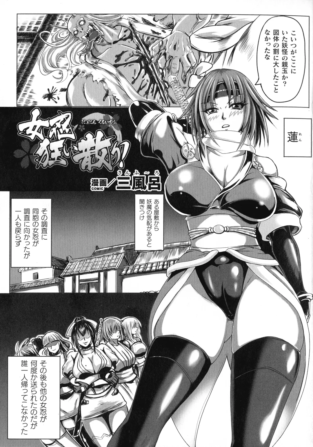 Ningen Bokujou Hen Bessatsu Comic Unreal 5 Fhentai.net - Page 133