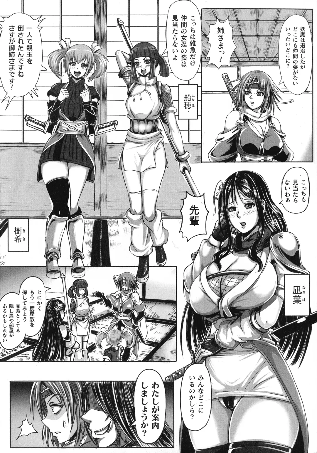 Ningen Bokujou Hen Bessatsu Comic Unreal 5 Fhentai.net - Page 134