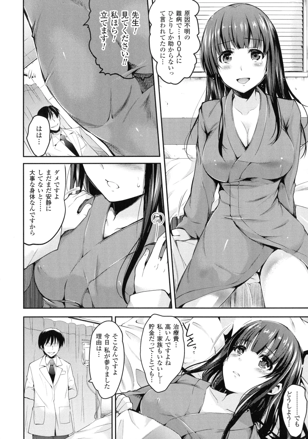 Ningen Bokujou Hen Bessatsu Comic Unreal 5 Fhentai.net - Page 26