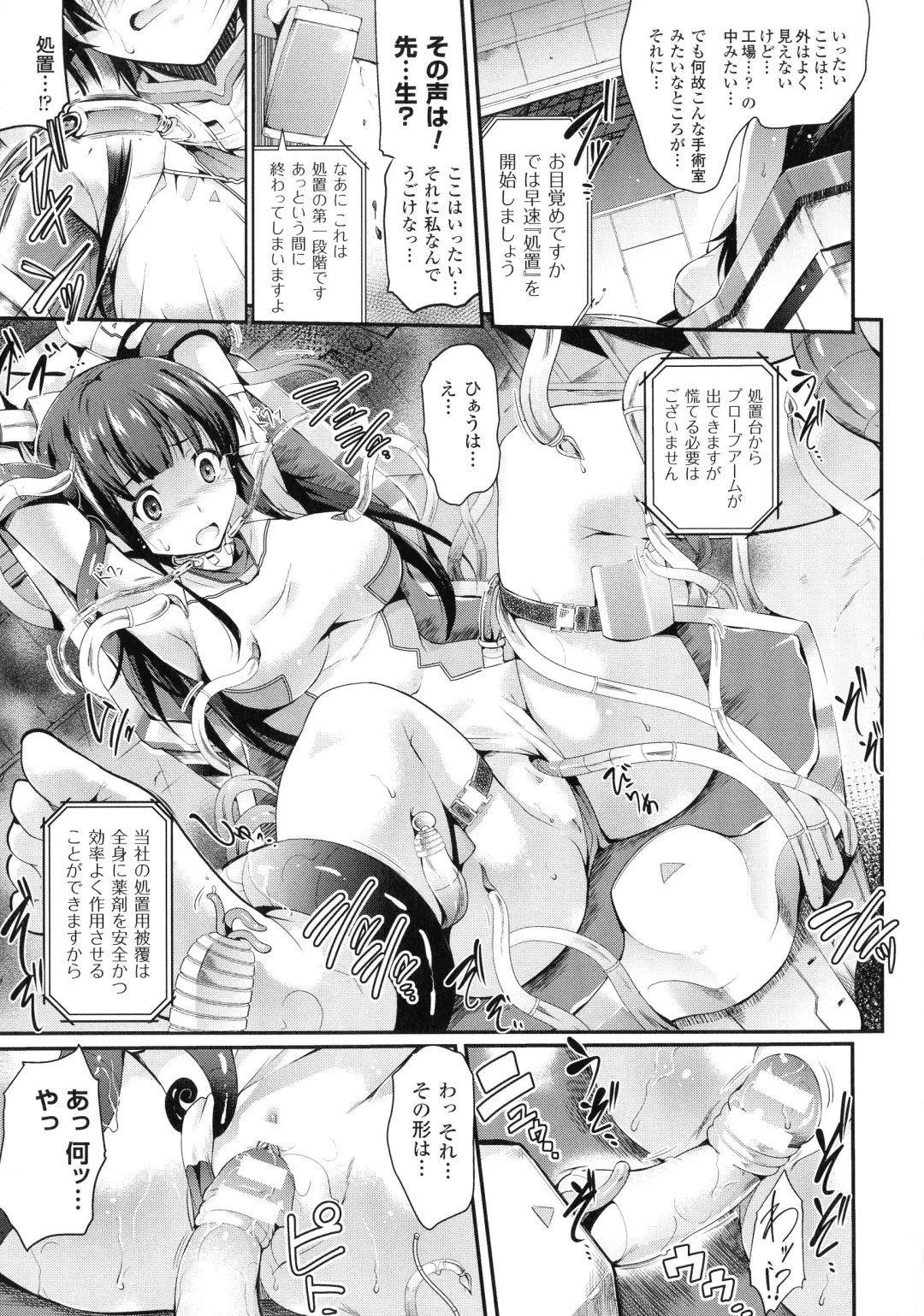 Ningen Bokujou Hen Bessatsu Comic Unreal 5 Fhentai.net - Page 29