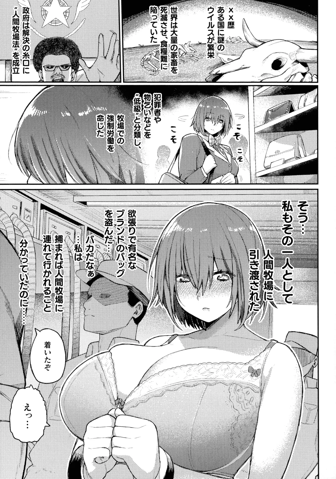 Ningen Bokujou Hen Bessatsu Comic Unreal 5 Fhentai.net - Page 42