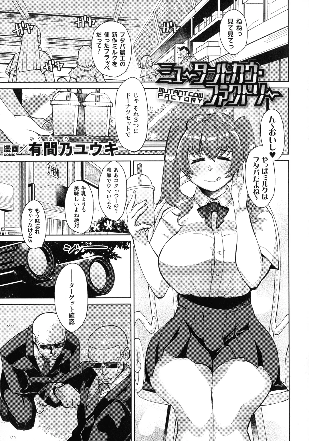 Ningen Bokujou Hen Bessatsu Comic Unreal 5 Fhentai.net - Page 73