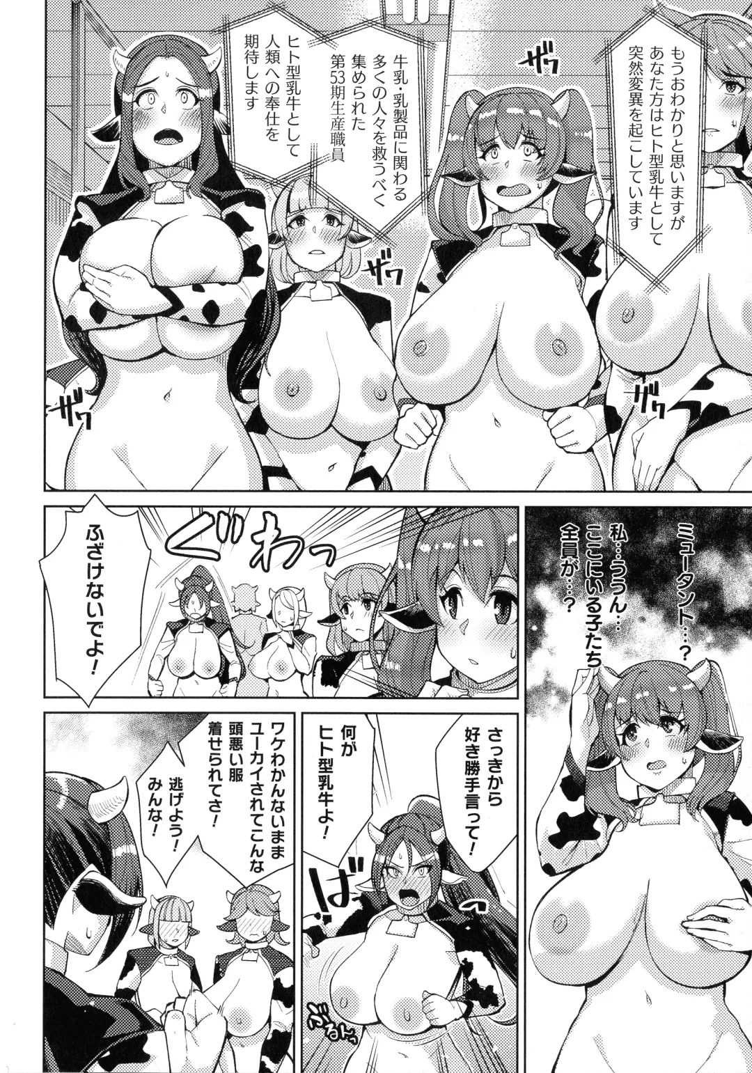 Ningen Bokujou Hen Bessatsu Comic Unreal 5 Fhentai.net - Page 78