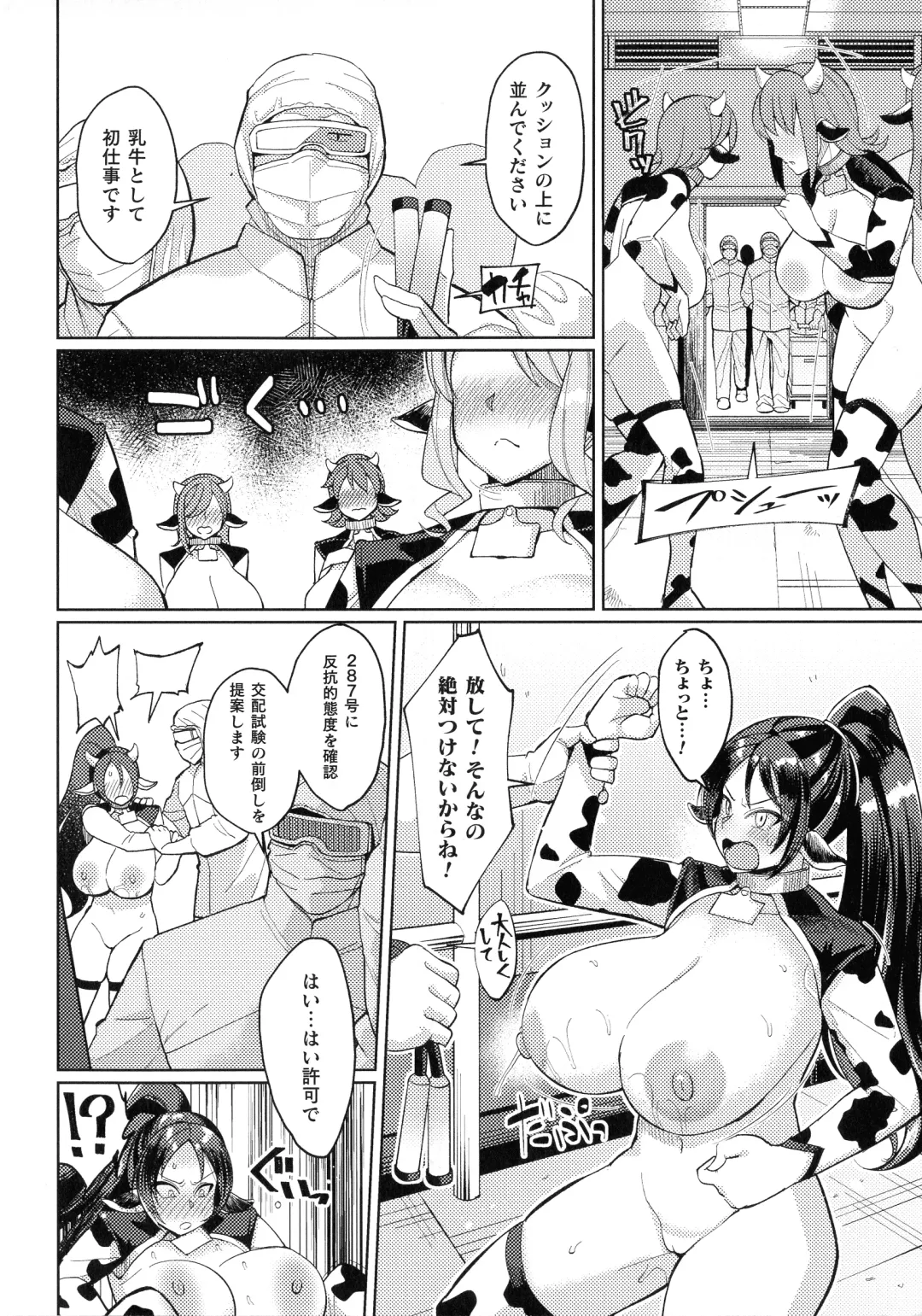 Ningen Bokujou Hen Bessatsu Comic Unreal 5 Fhentai.net - Page 80