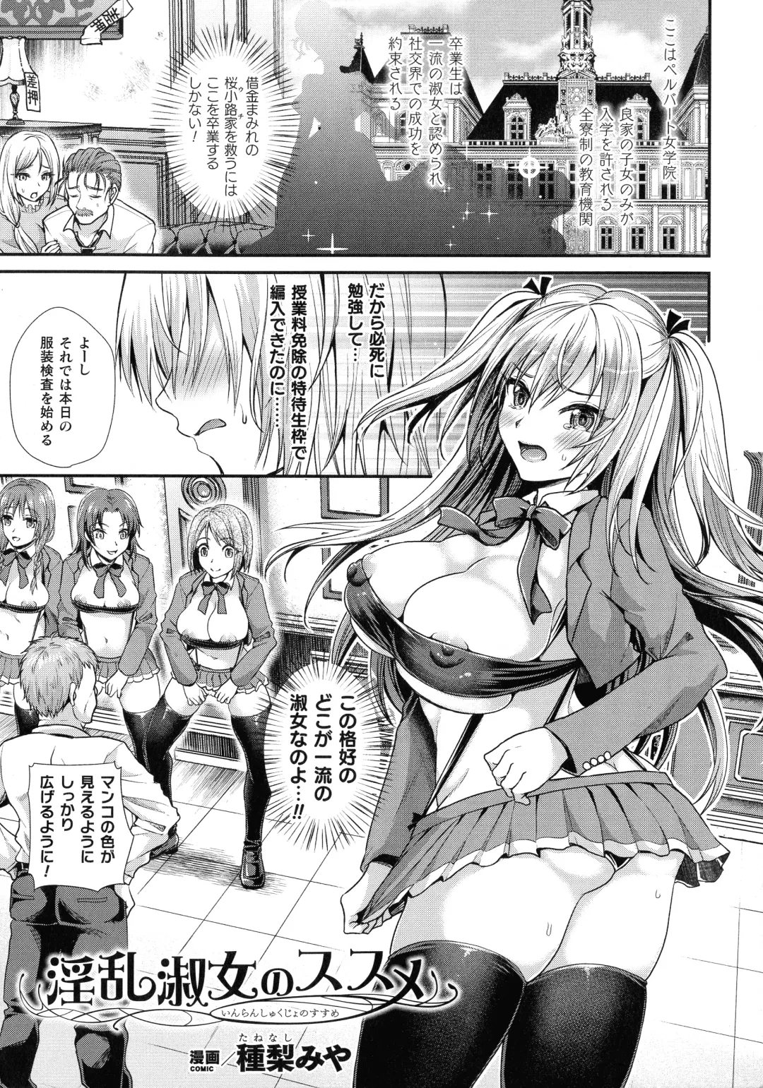 Ningen Bokujou Hen Bessatsu Comic Unreal 5 Fhentai.net - Page 95