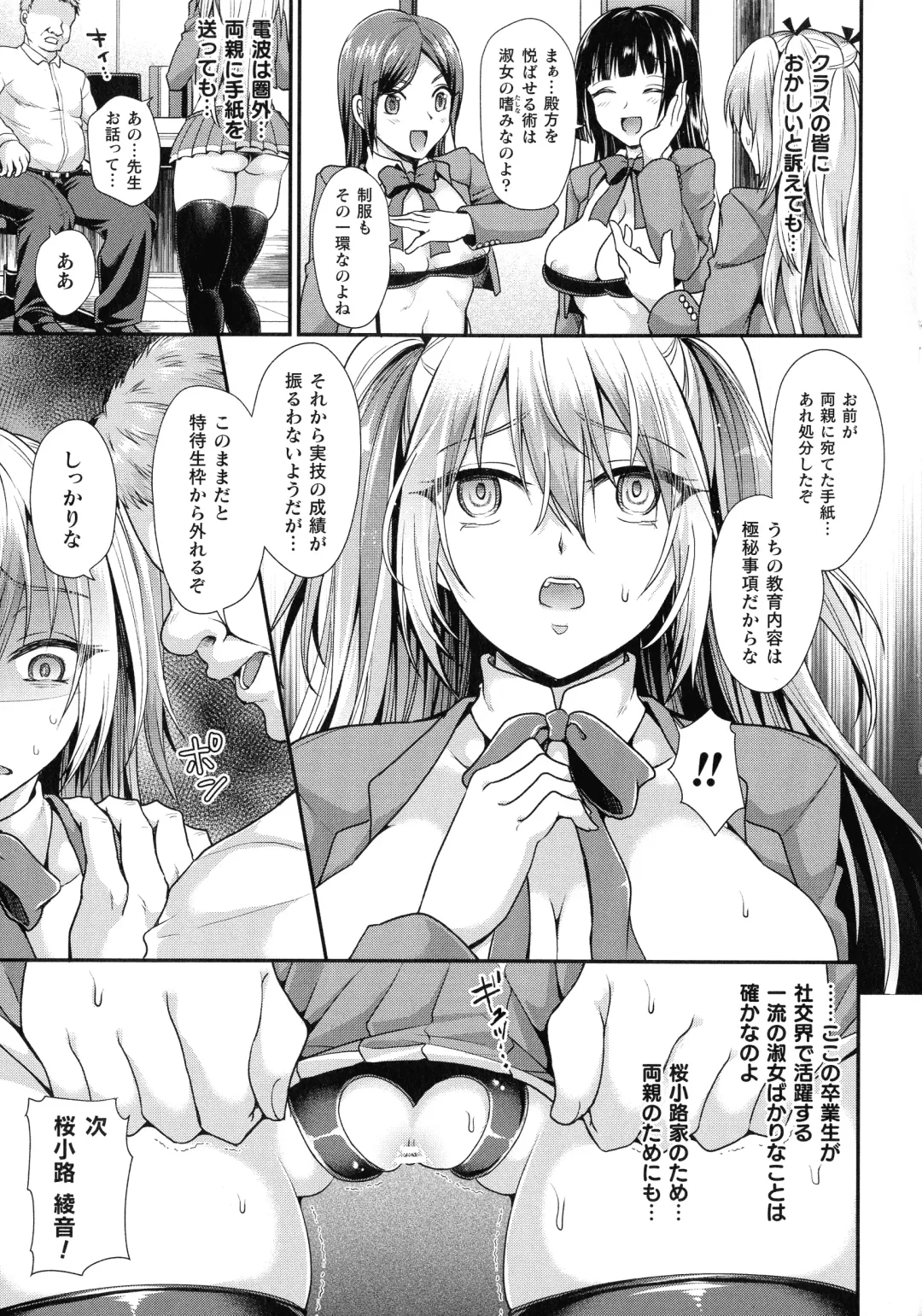 Ningen Bokujou Hen Bessatsu Comic Unreal 5 Fhentai.net - Page 97