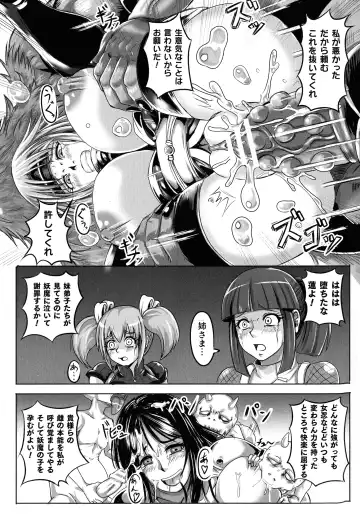 Ningen Bokujou Hen Bessatsu Comic Unreal 5 Fhentai.net - Page 150