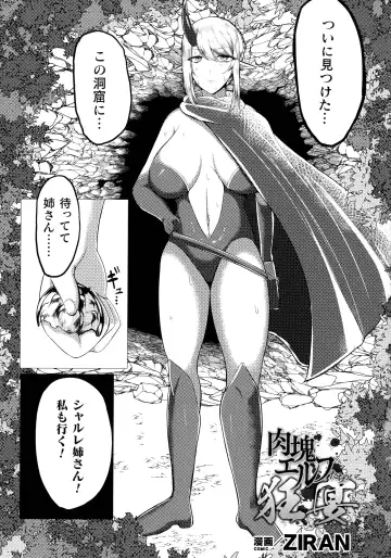 Ningen Bokujou Hen Bessatsu Comic Unreal 5 Fhentai.net - Page 155