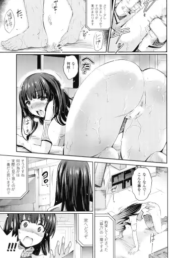 Ningen Bokujou Hen Bessatsu Comic Unreal 5 Fhentai.net - Page 31