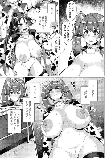 Ningen Bokujou Hen Bessatsu Comic Unreal 5 Fhentai.net - Page 79