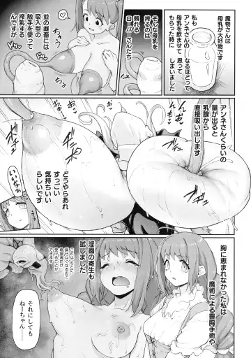 Ningen Bokujou Hen Bessatsu Comic Unreal 5 Fhentai.net - Page 9