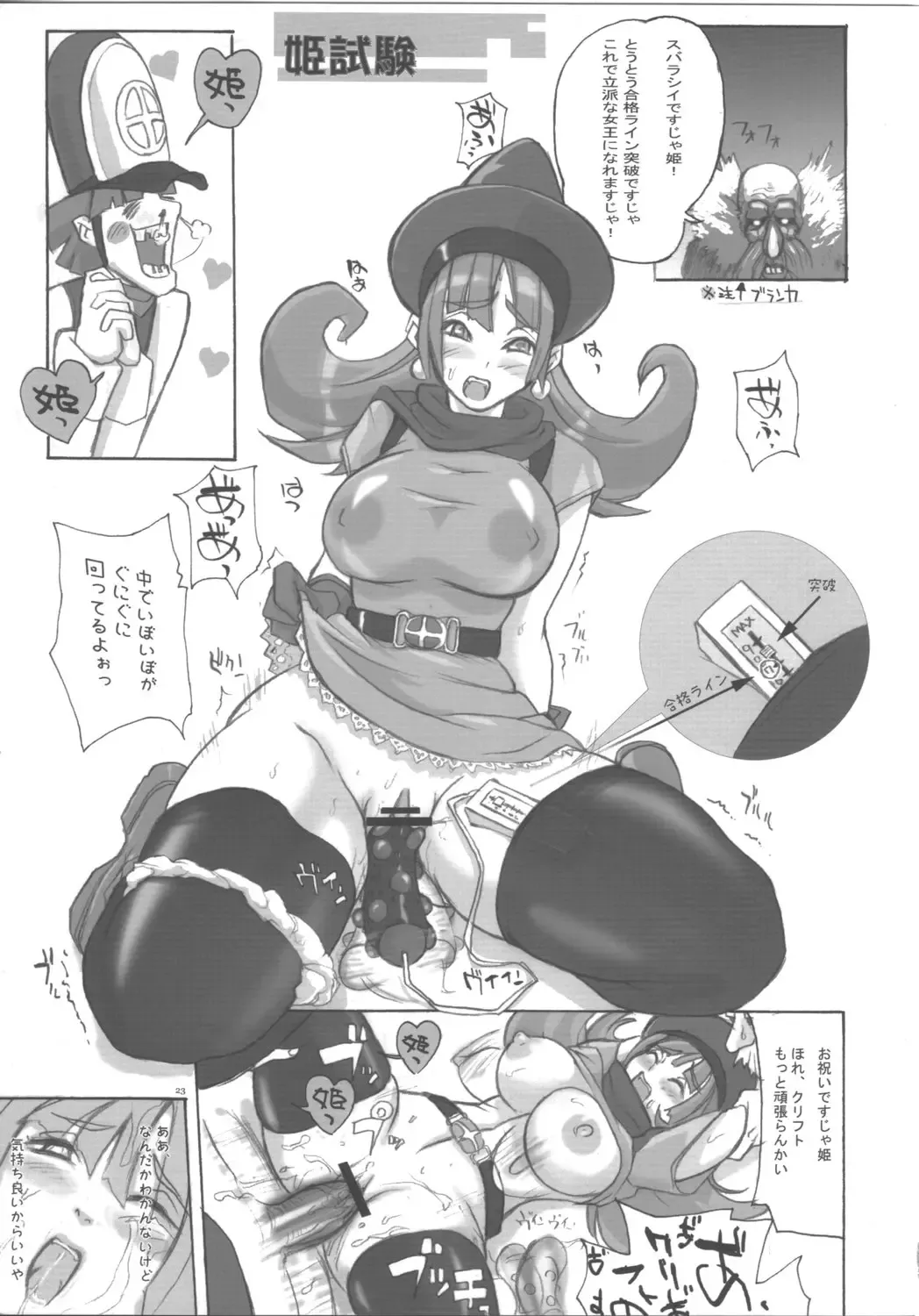 [Yunioshi] Ame to Muchi Fhentai - Page 22