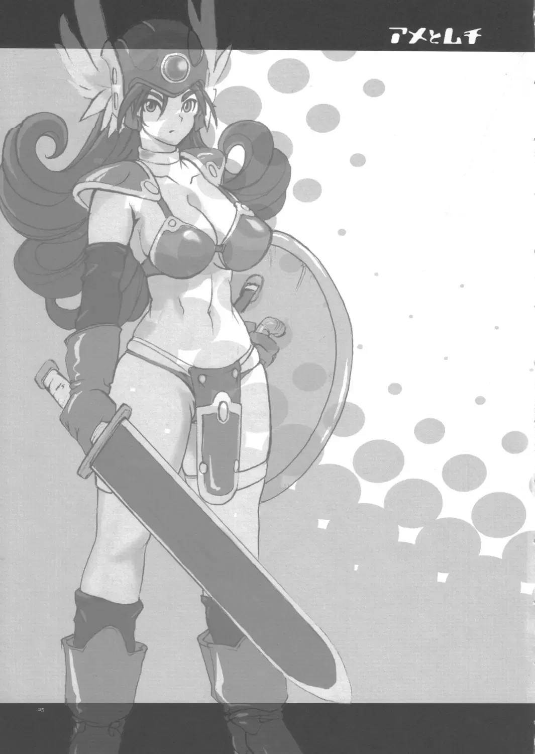 [Yunioshi] Ame to Muchi Fhentai - Page 24