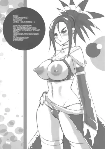 [Yunioshi] Ame to Muchi Fhentai - Page 25