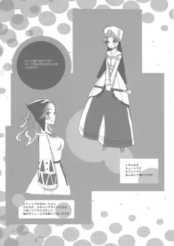 [Yunioshi] Ame to Muchi Fhentai - Page 26